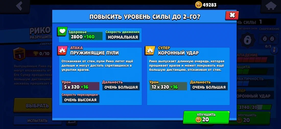 Скриншот Null's Brawl 6