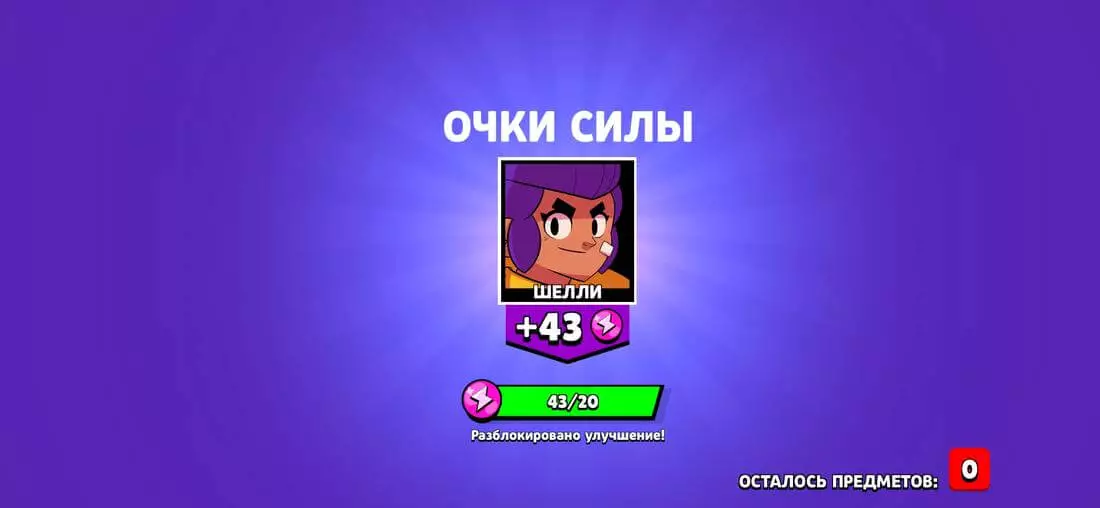 Скриншот Null's Brawl 3
